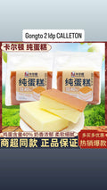 Bánh Gongto 2 lớp CALLETON