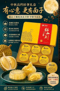 Bánh trung thu da lạnh sầu riêng Musang King